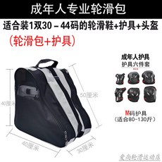 피겨가방 쇼트트랙 백팩 2단 블랙 그레이 롤러블레이드 스트랩 배낭 인라인 스케이트 가방, 1개, 18. 3층 두꺼운 롤러 가방 블랙+보호 M