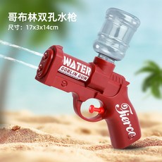 迷你哥布林水槍玩具戶外戲水作戰水槍雙孔出水, 【哥布林雙孔水槍】紅色, 1個