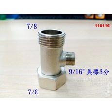 北美規格馬桶進水軟管三通接頭T型分水器，輕鬆安裝，多功能連接，耐用材質，適用於各種馬桶, 7/8 銅三通接頭