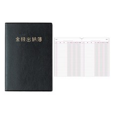 금전출납부32절 YSC0109 양지사, 상세설명 참조, 없음