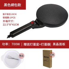電餅鐺家用華夫餅機, 黑色網包 支援定製