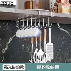 Z3JC 廚房置物架免打孔鍋蓋架櫥櫃吊櫃下掛架砧板餐具紙巾, 1個, 【304不鏽鋼】普通雙排掛鉤:如圖