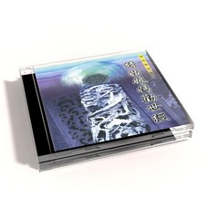 請姑娘媽勸世經 閩南語佛經音樂CD 周金玲演唱 靜心冥想放鬆, 1CD