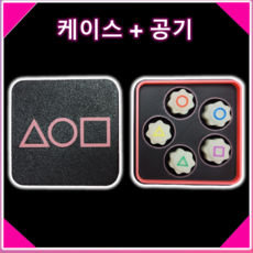 공기 공기놀이 공깃돌 공기돌 공기알, 8. 핑크 케이스 + 야광 공기, 1세트