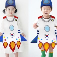 우주 탐험 의상 놀이 1인 어린이역할놀이의상