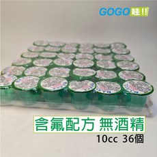 白人 隨身漱口水10ccX36個 外出旅行必備 口腔清潔 獨立包裝 方便攜帶, 1個, 1盒36個
