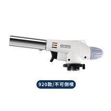 耐高溫1300C卡式噴火槍 瓦斯噴槍頭 焊槍 烤肉噴槍, 1個, 920-不可倒噴