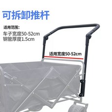 햇빛가리개 웨건 차양 캐노피 거치대 고정 웨건우산 개모차, Z. 분리 가능한 푸시로드
