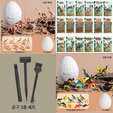 공룡알 발굴키트 화석 깨기 DIY 퍼즐 놀이 교육용 장난감 보석 탐구 세트 창의력 향상 집중력 발달 재미있는 조립 체험, 초대형 공룡알 2개+뼈대+카드, 2개