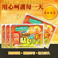 【熱銷全台】長效型貼式暖暖包(10片) 暖包/暖暖貼/登山/跨年/保溫, 3包(30片)
