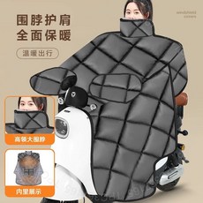電動車擋風被鼕季護肩加絨加大加厚罩電瓶摩托三輪車防水保暖 M 2 N J 9GT01, 夏季防曬款隨機顔色,網紅爆款【2024新款】限時搶購