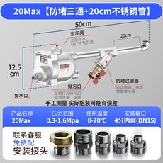 空壓機自動排水器 - 儲氣罐排水閥 零氣耗 防堵過濾網 耐高壓, 1個, 20Max【防堵三通+20cm不銹鋼管】