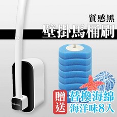 壁掛式一次性馬桶刷組，含8個替換刷頭，浴室清潔好幫手，輕鬆拋棄式設計, 1個, 簡約黑(送海洋香8入替換刷頭), 質感黑、簡約灰