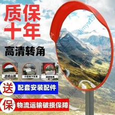 室內外道路廣角鏡 防盜鏡 防眩光 防紫外線 960112, 1個, 廣角鏡掛墻支架(小)