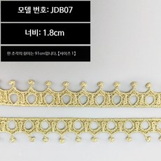 레이스 리본 자수 장식 DIY 의류용 금색 속눈썹 면레이스 재료 메쉬원단 드레스용 패브릭, 1개, JDB07 금색  한 개의 길이 91cm