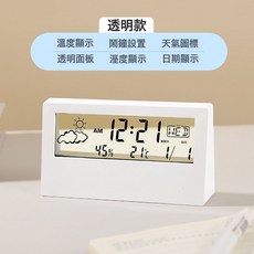 DFMEI LCD大屏鬧鐘桌面型 簡約多功能靜音數顯電子鬧鐘家居節能時鐘, 白色天氣鬧鐘:如圖