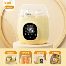 多功能智能調奶器：自動溫奶、搖奶、泡奶一體機，新手爸媽育兒神器, 1個, 基礎款-奶酪黃