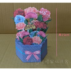 母親節康乃馨立體卡片, 1個