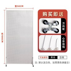 洞洞板展示架：可定制落地移動工具架，圓孔萬用收納，適用於超市及工作室, 1個, 白色50*100黑色請備註