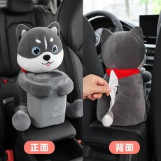 可愛兔造型車載紙巾盒/垃圾桶二合一, 哈士奇 - 兩用款