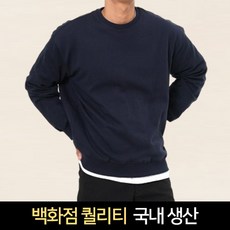 라틱 남자 맨투맨 국내생산 고퀄리티 오버핏 빅사이즈