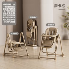 【台灣熱銷Top1】新品下殺兒童餐椅 可坐可躺兒童餐座椅 多功能便攜式可折疊寶寶餐椅 折疊兒童餐椅 嬰兒餐椅 幼兒餐椅, 摩卡棕-折疊款