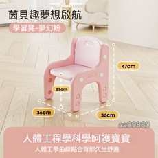 兒童多功能學習桌椅：可擦寫畫板、寶寶玩具桌、幼兒早教啟蒙小桌, 夢幻粉-學習椅-【無贈品】
