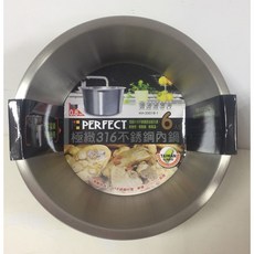 理想牌PERFECT 極緻316不銹鋼內鍋 適用6/8/10人份調理鍋 湯鍋 內鍋, 1個, 10人份內鍋