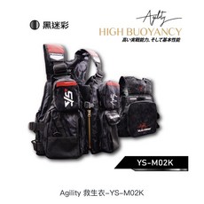 漁鄉 Agility 戰鬥救生衣 綠迷彩 YS-M01G, 黑迷彩YS-M02K