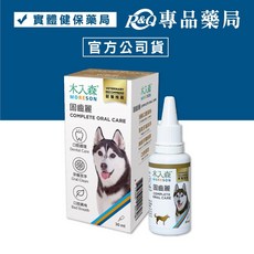 木入森 犬寶 固齒麗 口滴劑 30ml/瓶 + 潔牙錠 30錠/袋 - 專品藥局, 1個, 犬寶固齒麗口滴劑30ml/瓶