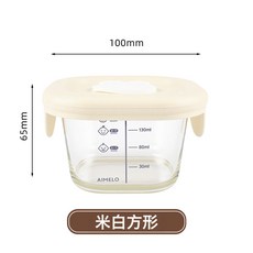 可蒸煮寶寶輔食碗帶刻度嬰兒碗密封罐冷凍儲存盒玻璃保鮮盒輔食盒, 1個, 如圖所示, 米白方形160ml