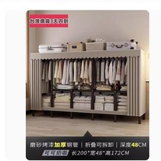 免安裝防塵衣櫃 加粗28管徑 可折疊簡易衣櫃 耐重全鋼架衣櫥 組合衣櫃 一體成型組裝衣櫃 加厚鋼管摺疊衣櫃 簡易衣櫥 附防塵布套, 可可奶咖長200cm+含布套, 可可奶咖
