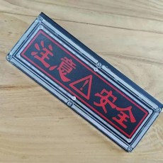 惡魔眼邊燈 貨車led警示燈 高亮七彩惡魔剎車燈 hino 掛車燈 惡魔爆閃燈 貨車邊燈 爆閃警示燈 貨車尾燈 照地燈, 1個, 注意安全（行車+剎車）