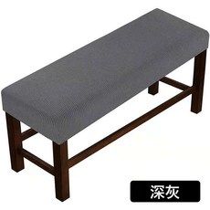 DFMEI 長凳椅子套罩家用餐椅牀尾凳長條凳罩鋼琴座椅蓋布換鞋凳子套, 1件, 深灰:長60-85 寬35-50 高20cm
