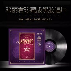 鄧麗君 黑膠唱片lp 經典老歌曲集, 如圖, 詳見包裝