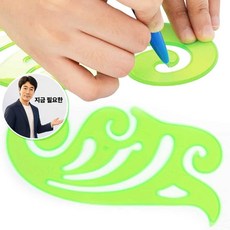 지금 필요한 곡자 구름 모형자 운형자 커브자 파도 템플레이트 곡선자 K31872EA, 본상품