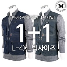 모스트젠틀맨 여름 등산 작업 공사 망사 낚시 작업 퀵 빅사이즈 1+1 NBB망사조끼