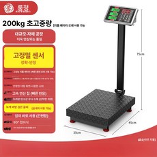 대형 마트용 전자저울 정밀 상업 계량기 이동식 디지털 무게 저울 고중량 고정밀 산업용, 기본 모델명/품번, 1급 배터리 고속 충전 200kg 35x45, 1kg