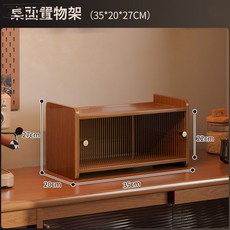 Z3JC 杯架置物架桌面杯子收納架餐桌檯面咖啡杯茶具水杯架子桌上展示架, 1個, 推拉茶色二層35【跨境可貼標】:如圖