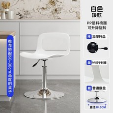 可調節升降吧檯椅 家用靠背旋轉高腳凳 前臺椅子, 白色-矮款-鏡面普通底盤,一級氣杆, 1個