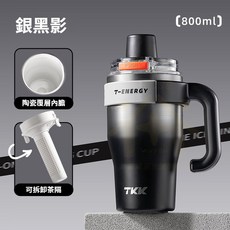純鈦保溫杯 隨身咖啡杯, 1個, TKK彈蓋冰霸杯 銀黑影 800ml