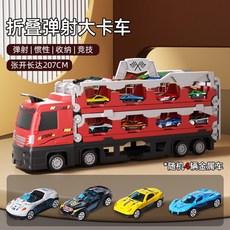 兒童玩具車男孩可變形大號貨櫃卡車按壓慣性軌道彈射汽車生日禮物, Q622-8摺疊彈射大卡車4車:1