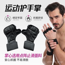 【麗佳】硅膠防滑半指護手掌舉重單雙槓啞鈴健身手套護腕可調節運動手套, 黑色,M, 1個