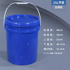 食品級塑料桶 25升壓蓋水桶, 25升壓蓋塑料桶 藍色