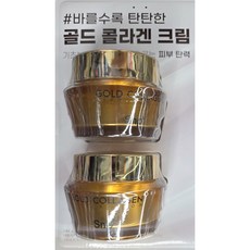 SNP 골드 콜라겐 리프트 액션크림, 2개, 50ml