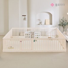 플로리아 베이비룸 유아 허그쉴드 아기 울타리 안전 문 가드 플레이룸 밀림방지 침대, 10P(200x120), 버터크림, 1개