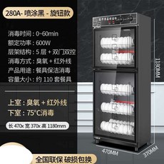 식당용 스테인레스 컵 소독 캐비닛 찬장 워머 건조기, 280A - 더블 도어(5단)