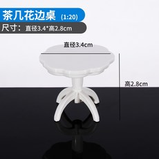 模型桌子 1:20 花邊桌 麻將飯店桌 簡約方桌 書桌寫字檯 茶几 帶透明玻璃 沙盤模型 模型材料 剖面戶型, 1個