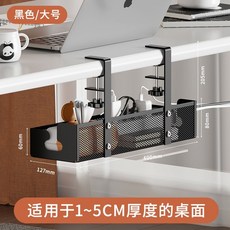 桌下集線器 理線器 整線器 電線收納神器，免打孔延長線插座收納整理架，打造整潔辦公空間, 1個, 網狀款黑色【大號】