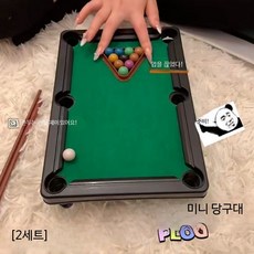 미니당구대 실내 테이블스포츠 가정용 소형 포켓볼 게임 세트 휴대용 장난감 큐 포함, 2세트, 미니 당구대 2세트